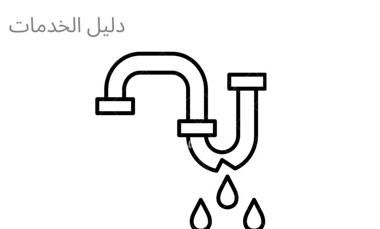 شركة كشف تسربات المياه بالكويت